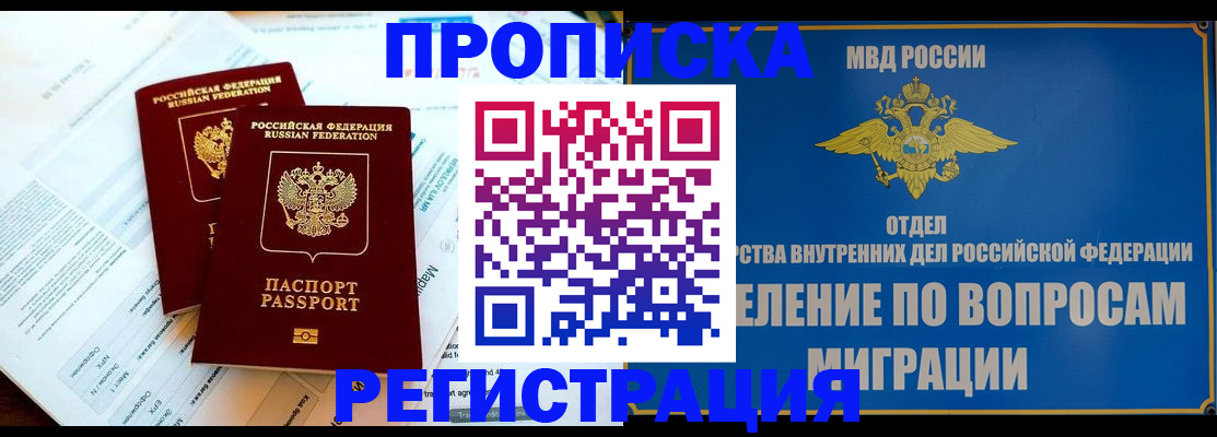 временная регистрация поиск в Лисках