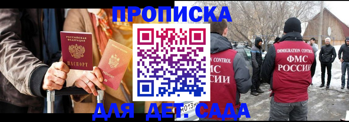 временная регистрация для всех в Лисках