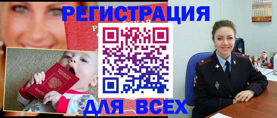 где прописаться в Лисках