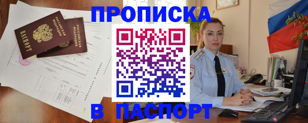 временная регистрация надежно в Лисках