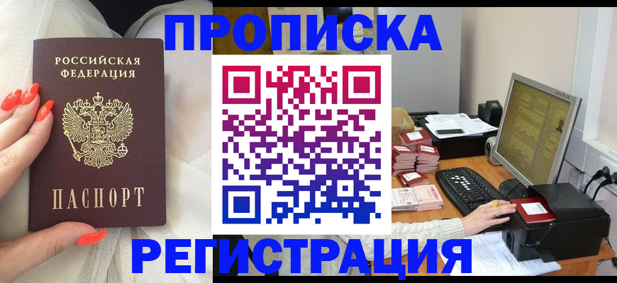 временная регистрация поиск в Лисках