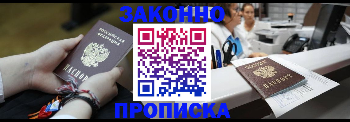 прописка паспорт в Лисках