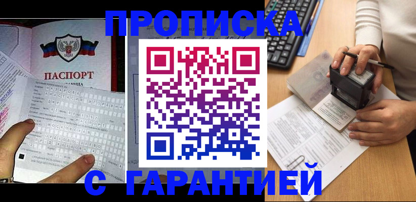 временная регистрация надежно в Лисках