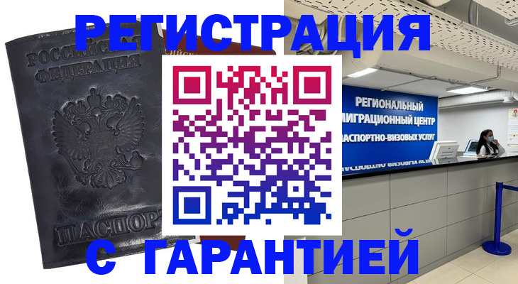 прописка в квартире в Лисках