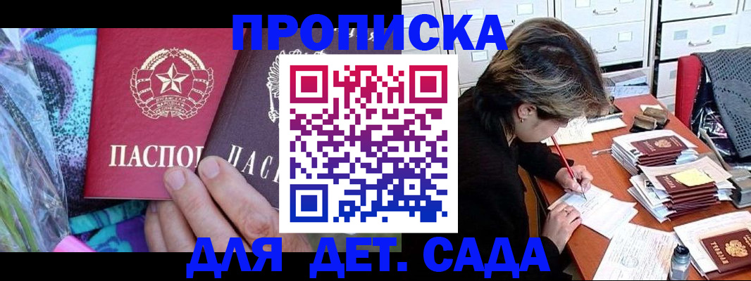 регистрация для школы в Лисках