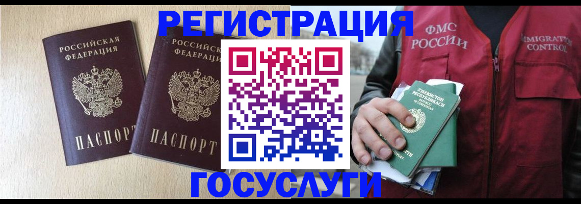 прописка законно в Лисках