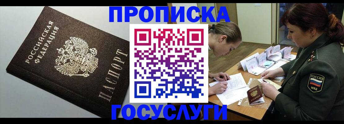 миграционный учет в Лисках